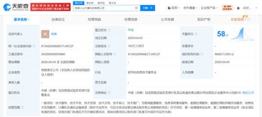 抖音在蕪湖設(shè)立火山引擎科技公司，拓展互聯(lián)網(wǎng)數(shù)據(jù)服務(wù)與設(shè)備租賃業(yè)務(wù)