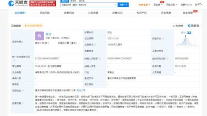 阿里云在重慶成立新公司，注冊資本1億聚焦計算機及通訊設備租賃